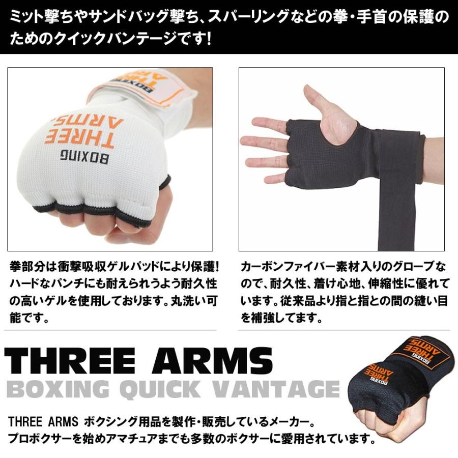 THREE ARMS ボクシング クイックバンテージ (L/XL サイズ /手囲いサイズ21~25cm / ホワイト)｜formesho｜08
