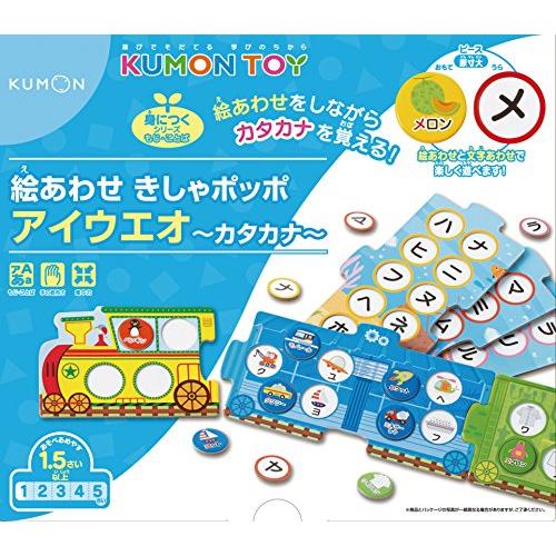 新しい到着 絵あわせ きしゃポッポ アイウエオ カタカナ 正規品 Www Tiebreak Fr