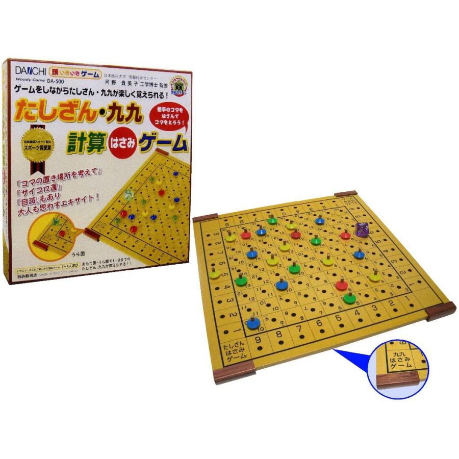 最新人気 たしざん 九九が覚えられる 計算はさみゲーム 年最新海外 Aleefsurgical Com