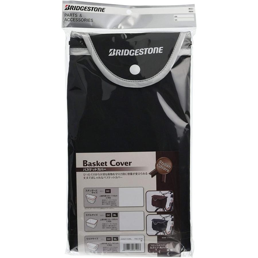 ブリヂストン Bridgestone スタイリッシュフロントバスケットカバー Fbc Scw ワイド ブラック 円高還元