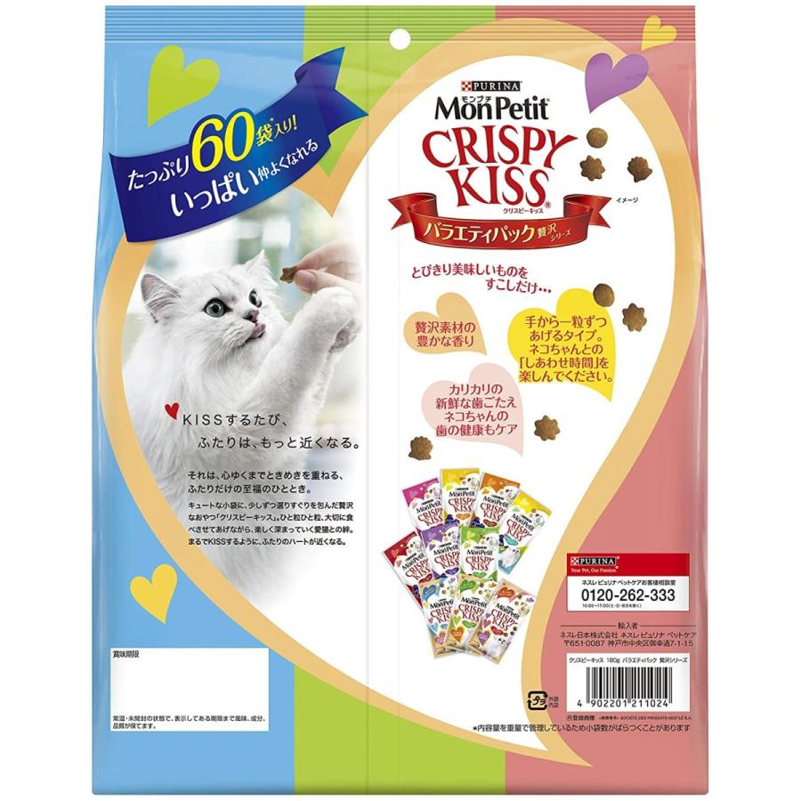 初回限定 モンプチ クリスピーキッス バラエティーパック 贅沢シリーズ 180g 6g×30袋 aip.co.uk 初回限定 モンプチ クリスピーキッス バラエティーパック 贅沢シリーズ 180g 6g×30袋 aip.co.uk