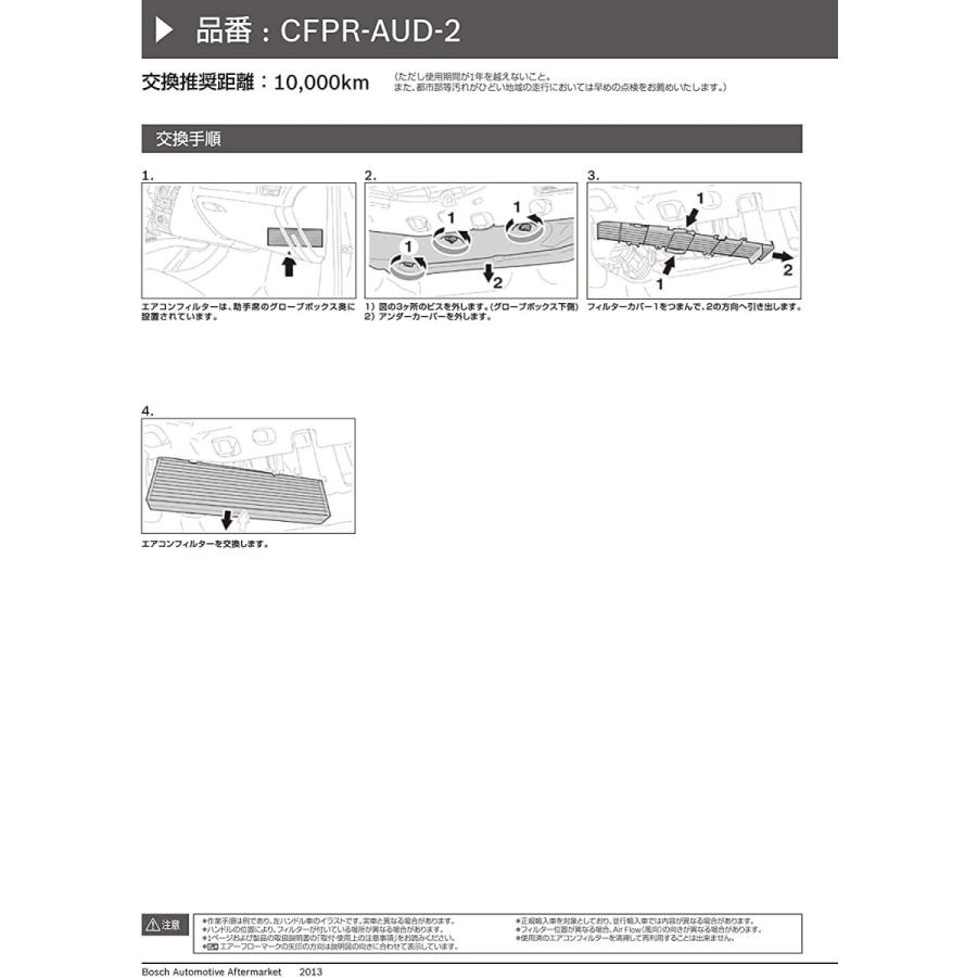 値引きする Bosch ボッシュ キャビンフィルタープレミアム 輸入車用エアコンフィルター アウディcfpr Aud 2 お1人様1点限り Bitcoinbro Frankhawley Com