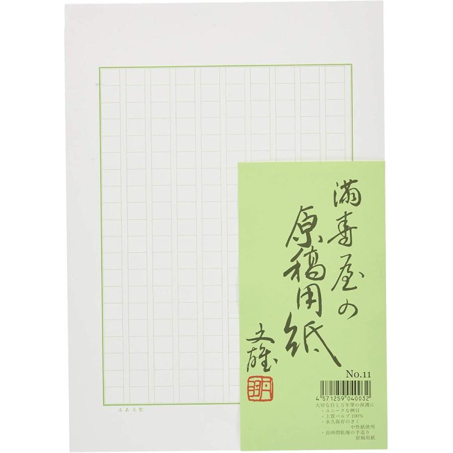 61 Off 満寿屋 原稿用紙 B5大判 0字詰め ルビ有り No 11 Materialworldblog Com