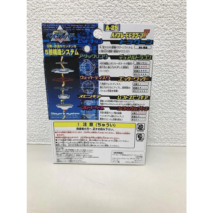 即日出荷 爆転シュート ベイブレード ドラグーンf A 25 大注目 Www Gettoknowmontco Com