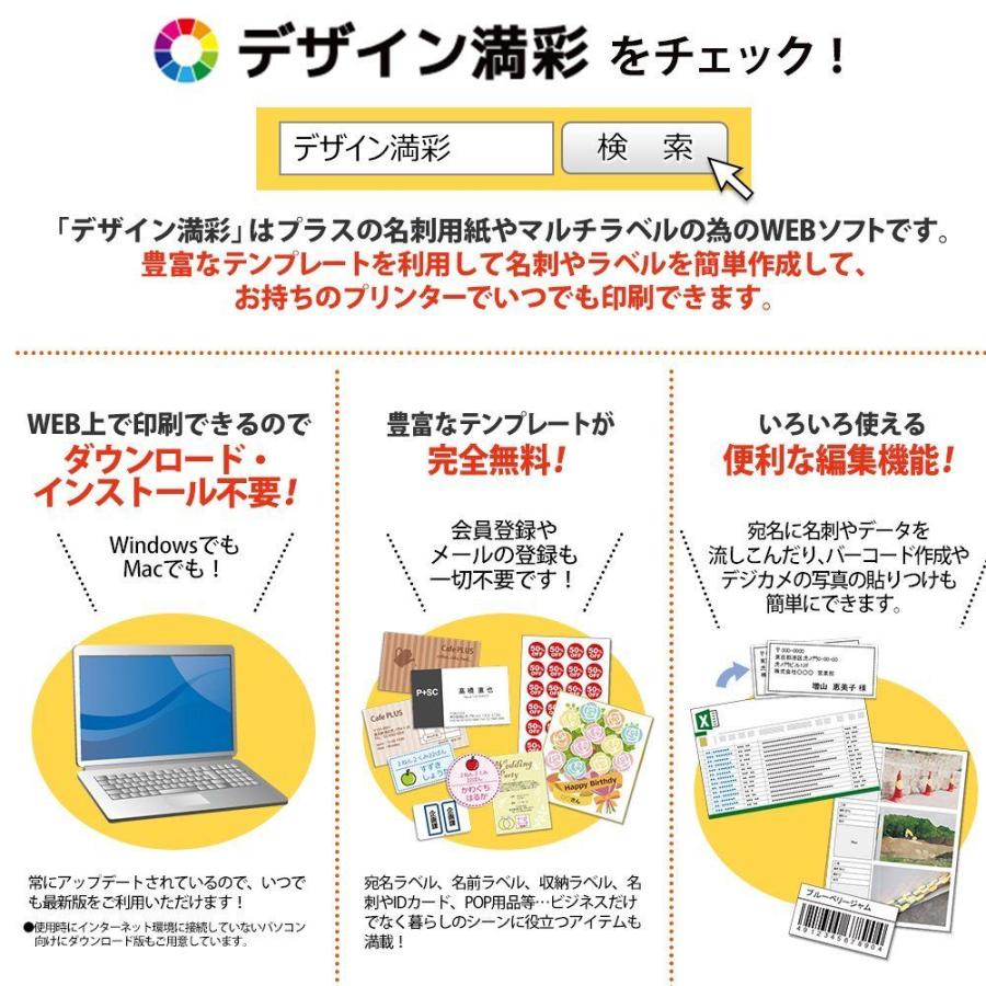 高速配送 プラス いつもの再生紙ラベル4面余無 Me 554rt 45 452