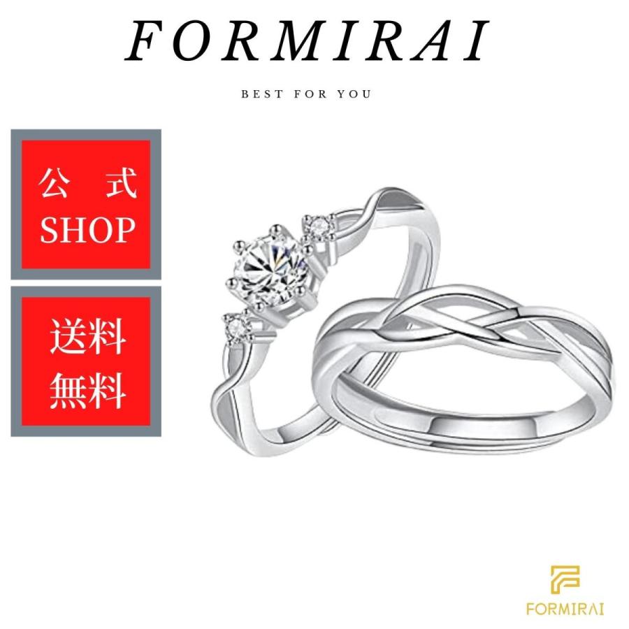 指輪 フリーサイズ レディース メンズ ペアリング 2個セット カップル ...