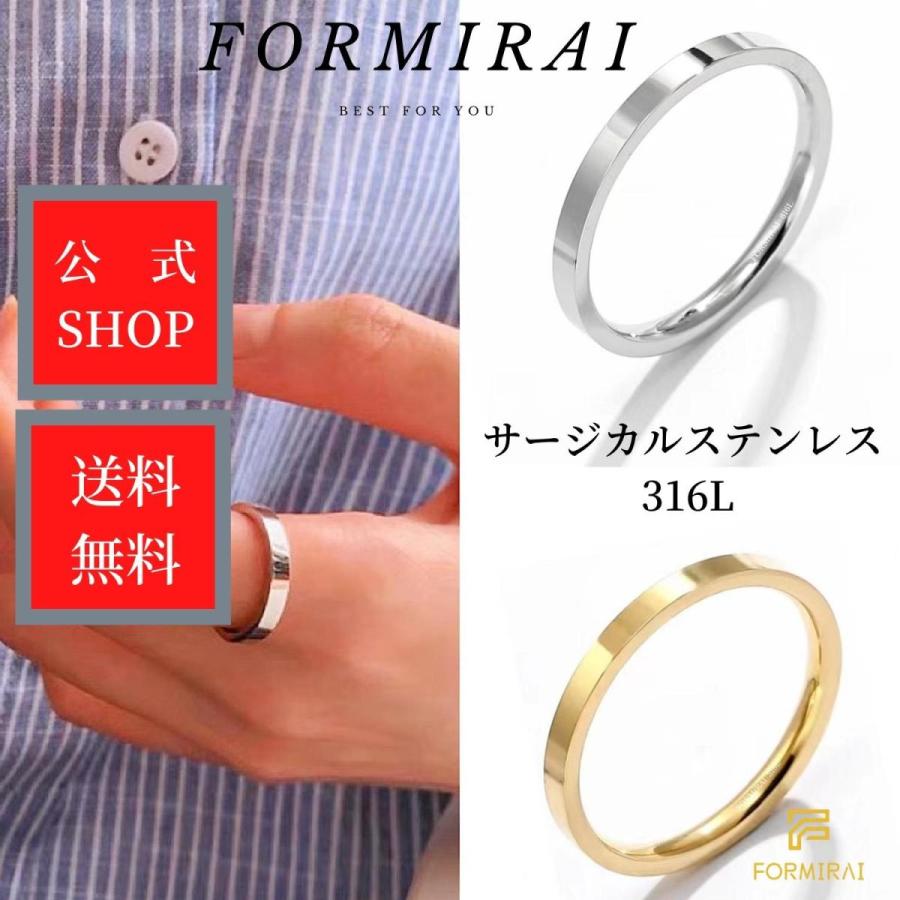 指輪 リング レディース メンズ 人気 サージカルステンレス 316l 平打ち シンプル アレルギー対応 日本標準サイズ B01 Formirai 通販 Yahoo ショッピング