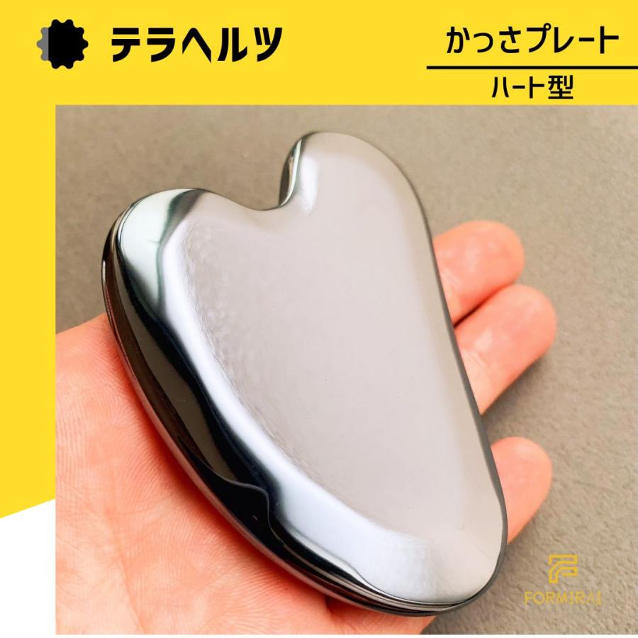 FORMIRAI かっさ テラヘルツ鉱石 かっさプレート エステ カッサ