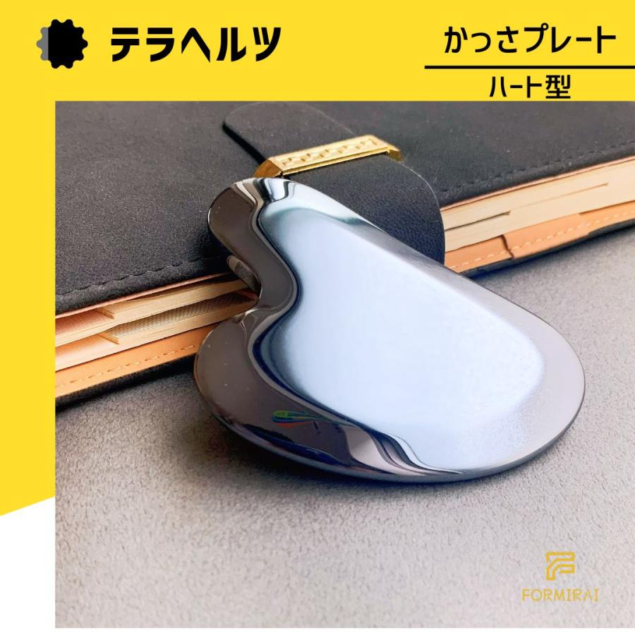 FORMIRAI かっさ テラヘルツ鉱石 かっさプレート エステ カッサ