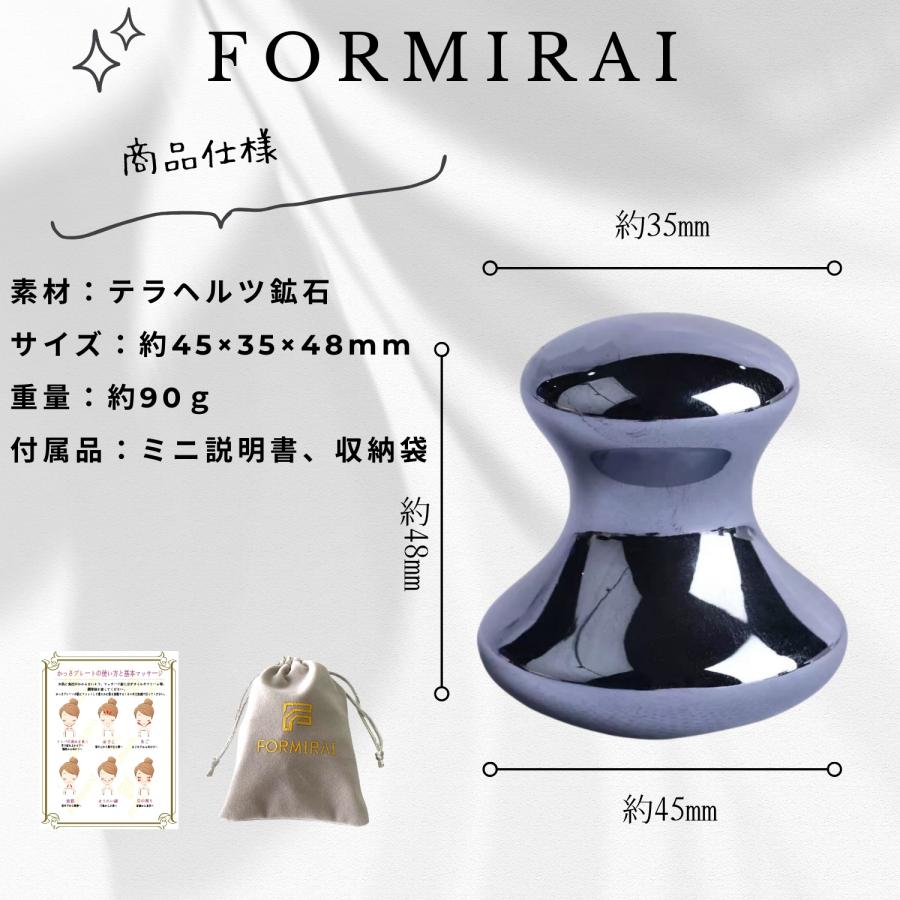 FORMIRAI かっさ テラヘルツ かっさプレート カッサ きのこ型 純度99