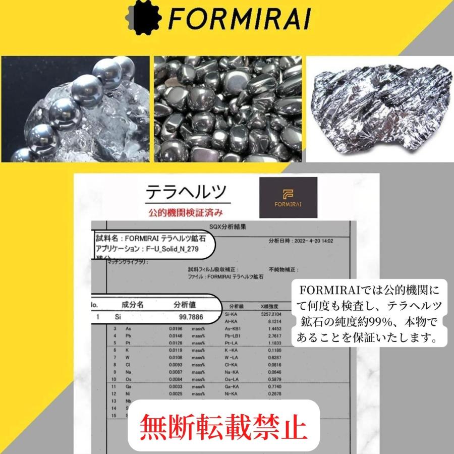 テラヘルツ鉱石 指輪 リング フリーサイズ 高純度99% 本物保証 プレゼント ギフト　母の日｜formirai｜05