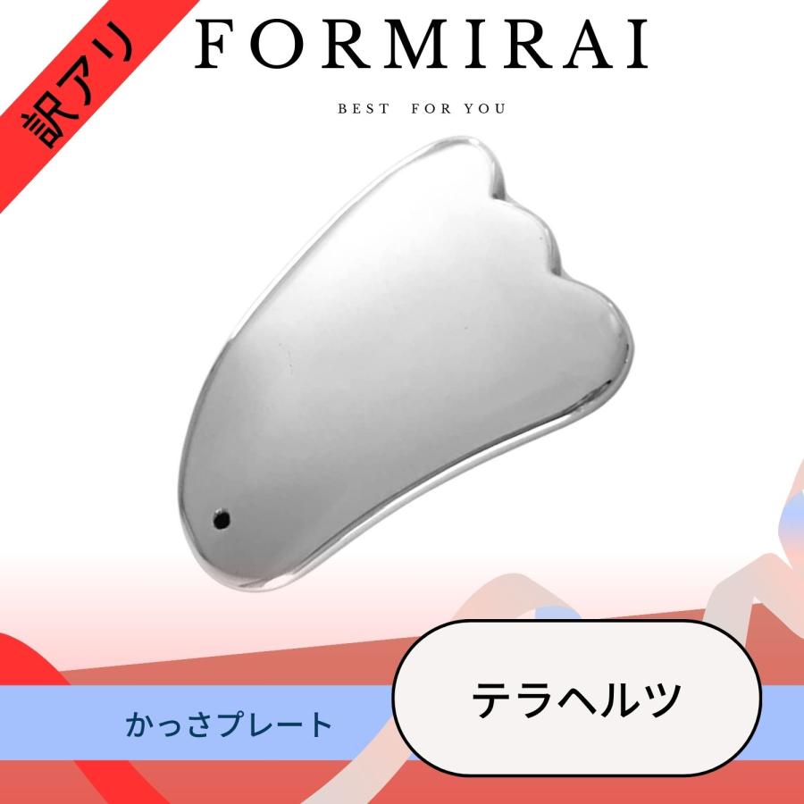 【訳アリ】かっさ テラヘルツ鉱石 かっさプレート エステ カッサプレート 風呂 フェイス ツボ押し 日本産 本物 巾着袋付き の商品画像