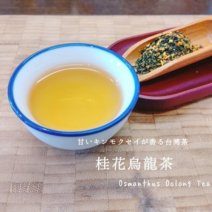 ◇在庫限り◇ お茶 ティーバッグ 金木犀 tea キンモクセイ けいかちゃ 茶葉3g 桂花烏龍茶 華やか 10袋 × Osmanthus きんもくせい 烏龍茶 ギフト 台湾茶 中国茶 ◇在庫限り◇ お茶 ティーバッグ 金木犀 tea キンモクセイ けいかちゃ 茶葉3g 桂花烏龍茶 華やか 10袋 × Osmanthus きんもくせい 烏龍茶 ギフト 台湾茶 中国茶