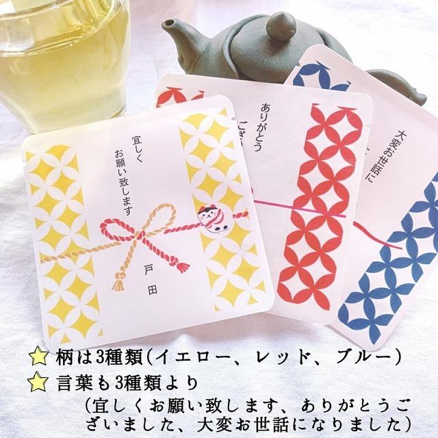 新作入荷 名入れ オリジナル パッケージ 台湾茶飲み比べセット 熨斗付き 名前入れ プチギフト 挨拶 引越し 新居 転勤 退職 異動 卒業 出産 退院 御礼 お返し 営業 送別 Materialworldblog Com