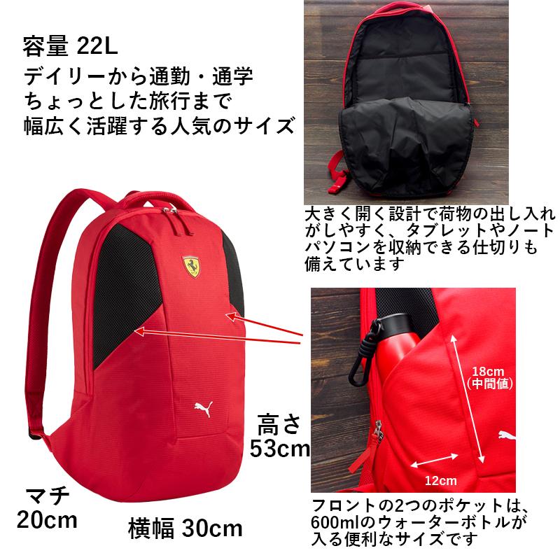 PUMA（プーマ） スクーデリア フェラーリ レース ラージ バックパック
