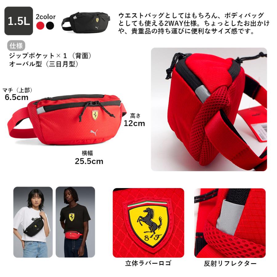 PUMA（プーマ） 2026 スクーデリア フェラーリ HP チーム ウエスト