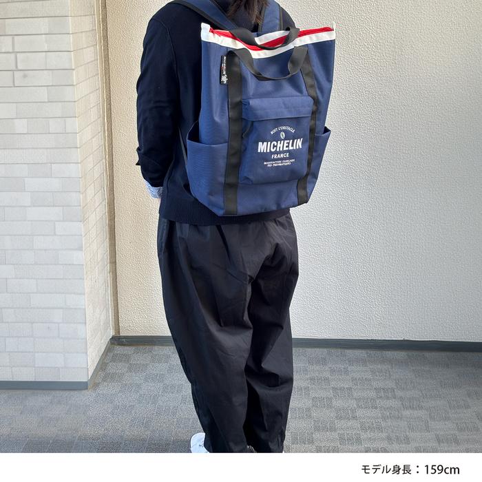 ミシュラン（MICHELIN） トートバックパック トリコロール リュック