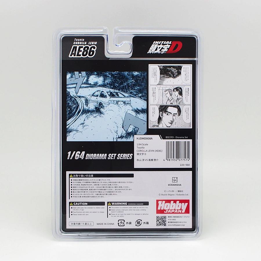 ホビージャパン（HobbyJAPAN） 1/64 トヨタ カローラ レビン(AE86) 頭