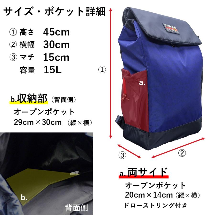 2026 オラクル レッドブル レーシング チーム ファン バックパック