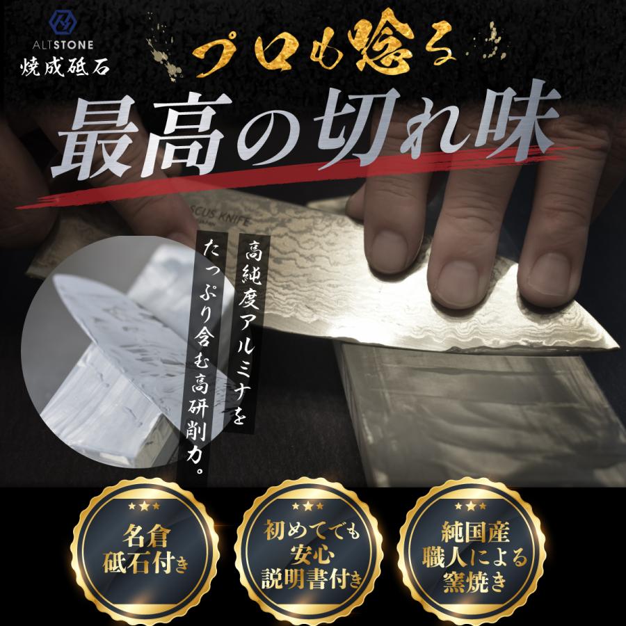 ALTSTONE 「深 FUKAMI」 【滑かな研ぎ味】 包丁研ぎ 中砥石 1000 ALTSTONE 「深 FUKAMI」 【滑かな研ぎ味】 包丁研ぎ 中砥石 1000