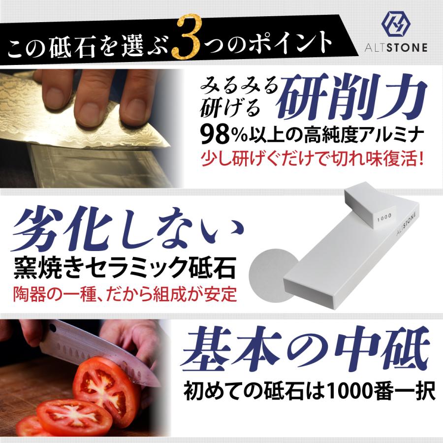 ALTSTONE 「深 FUKAMI」 【滑かな研ぎ味】 包丁研ぎ 中砥石 1000番 セラミック砥石 名倉砥石 滑り止めマット付き 日本製 (中砥 #1000)｜forplay｜03