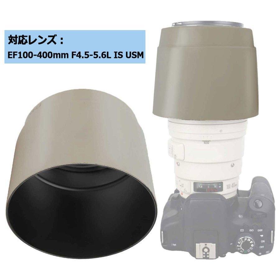 ET-83C 互換レンズフード キヤノン EF100-400mm F4.5-5.6L IS USM 等 