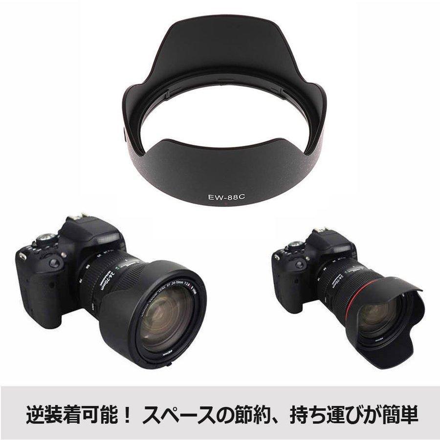 2点セット EW-88C 互換 EF24-70mm F2.8L II USM 対応レンズフード と