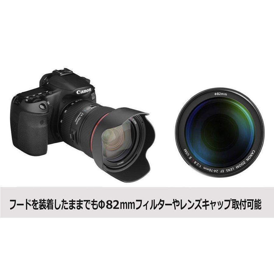 2点セット EW-88C 互換 EF24-70mm F2.8L II USM 対応レンズフード と