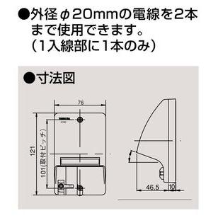 DC7022(C)【東芝】入線カバー（防雨形）サポート付｜fortheearth｜03