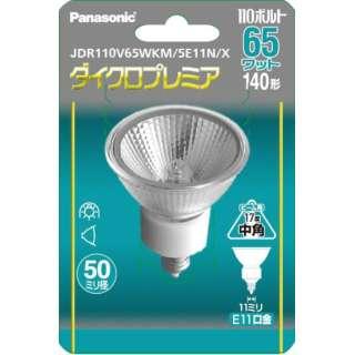 JDR110V65WKM/5E11H(10)1個1,588.6円(税込￥1,747.5)【Panasonic