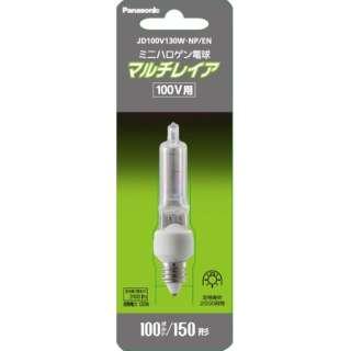 JD100V130WNP/EN 【Panasonic】ミニハロゲン : フォア・ザ・アース