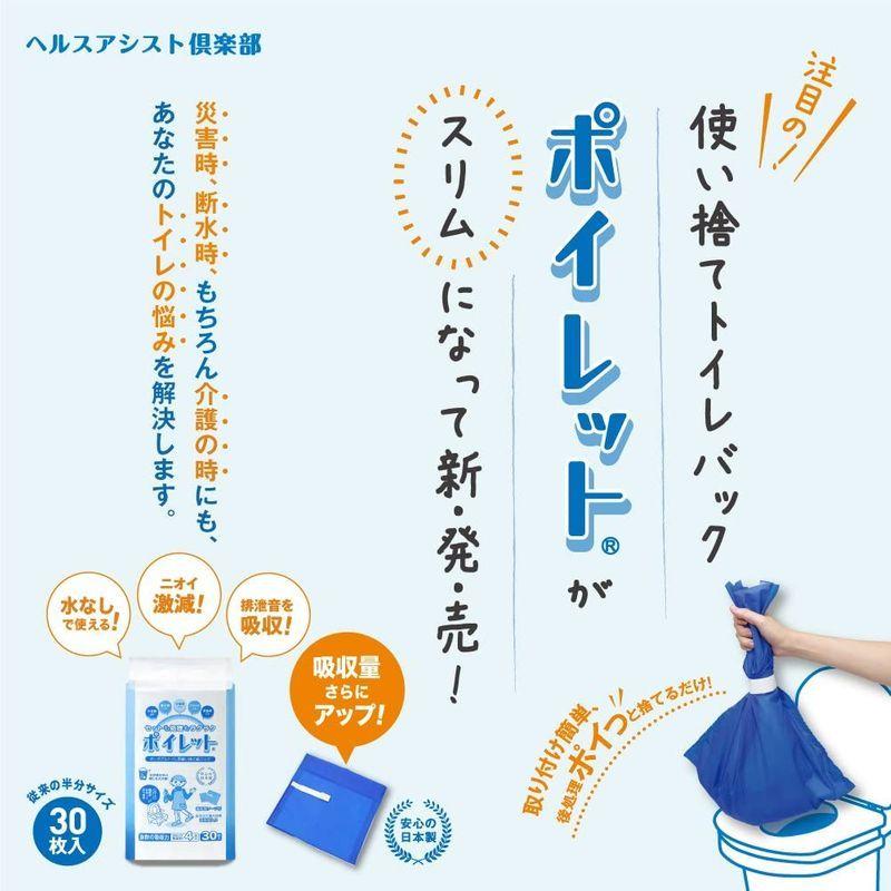 ポータブルトイレ用使い捨て紙バッグ ポイレット 30枚入｜forthstore-10｜02