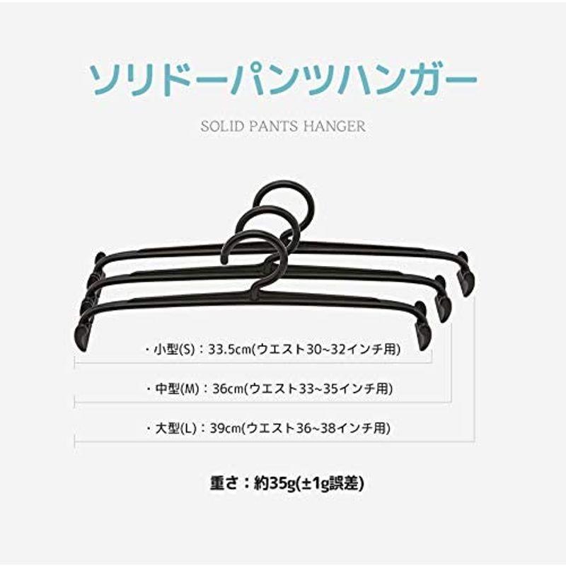 Solid Pants Hanger ソリドパンツハンガー (5P) ズボン専用ハンガー (S)｜forthstore-10｜10