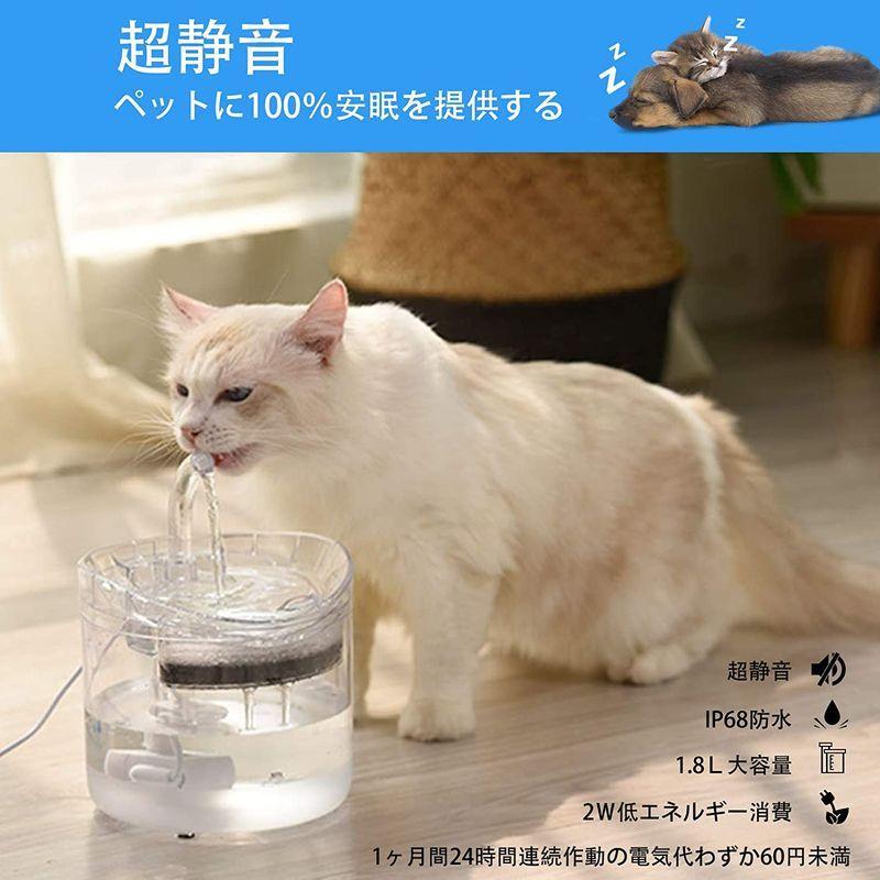 猫自動給水器 蛇口型 循環式 ペット 自動給水機 水飲み器 猫犬兼用 防水 お留守番対応 活性炭フィルター5枚入 1 8l大容量 全透明 清