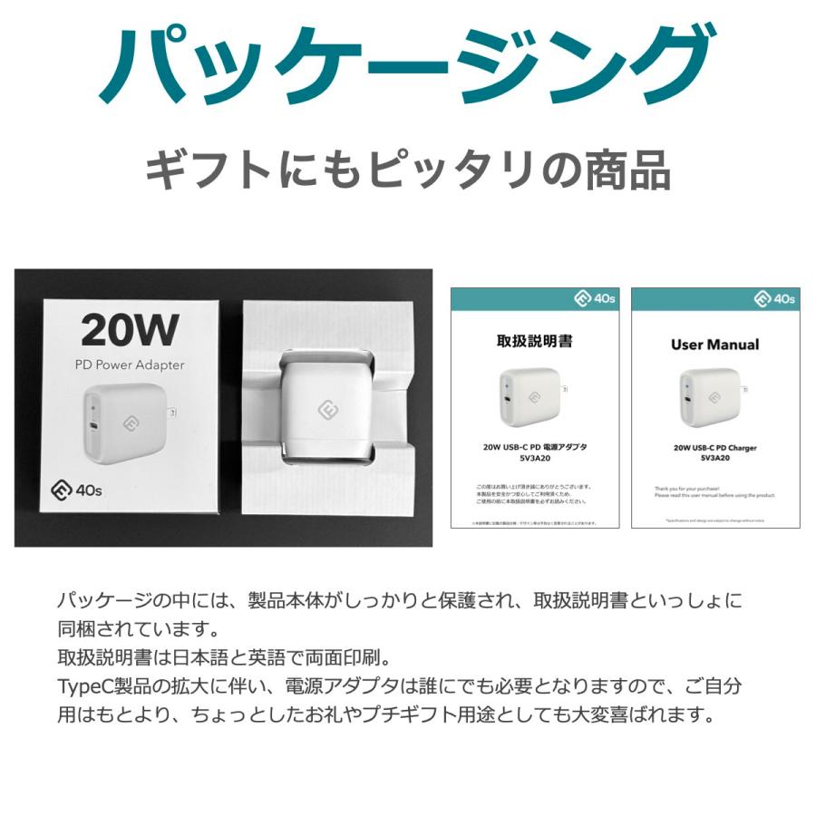 急速 充電 ACアダプター タイプC iPhone 20W USB PD typeC 折りたたみ AC アダプタ 5V 3A PSE type-c 充電器 iPad Android 日本 40s | 40s | 09