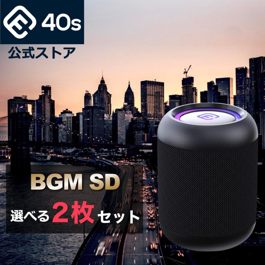 40s (選べるBGM 2枚セット) SDカード付 スピーカー 高音質 Bluetooth 