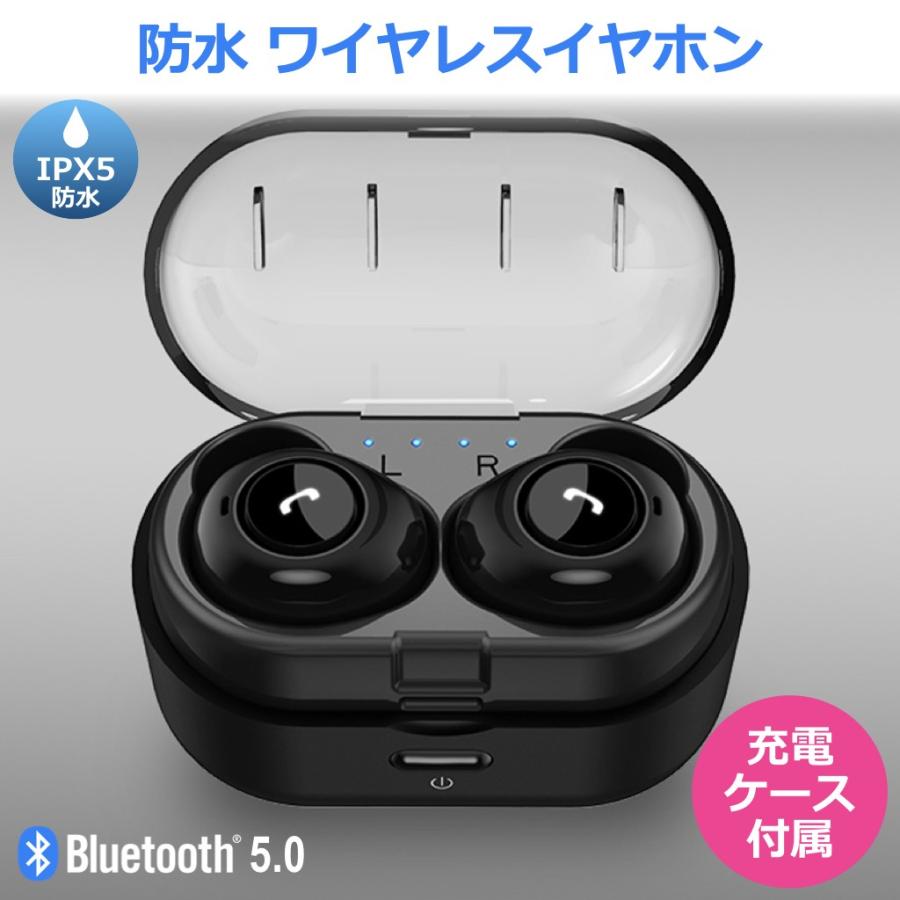 ワイヤレスイヤホン Bluetooth 5.0 防水 両耳 IPX5 ブルートゥース iPhone Android 充電ケース コンパクト ワイヤレス 小型 長時間 ポータブル | 