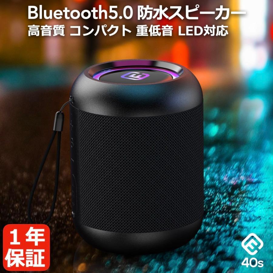 40s アウトレット スピーカー Bluetooth 防水 小型 おしゃれ 高音質 車