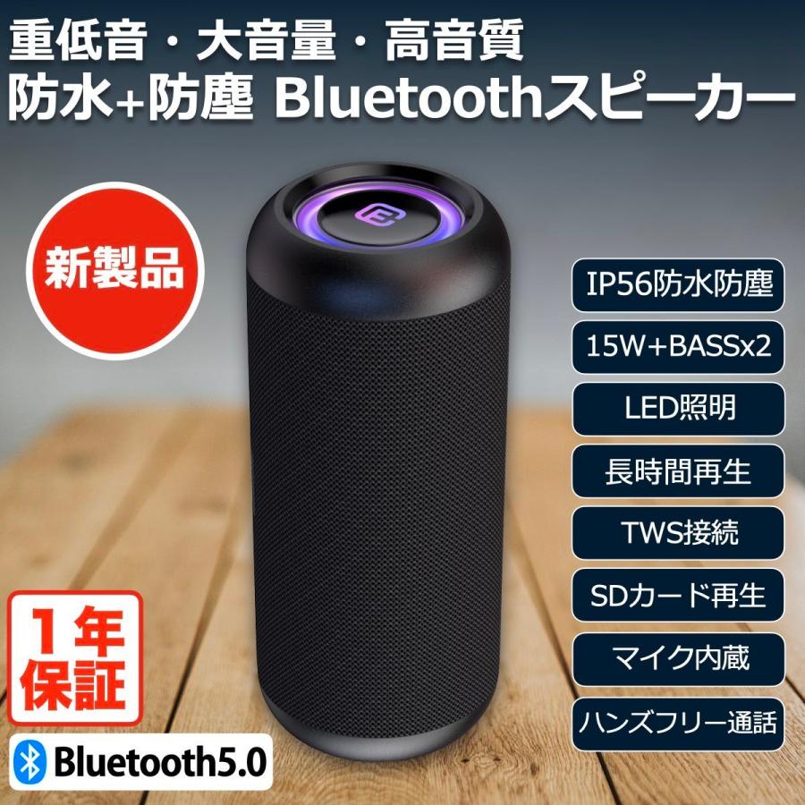スピーカー ワイヤレス 防水 IPX7 40W sunny-world_sgw-t0200-speaker-