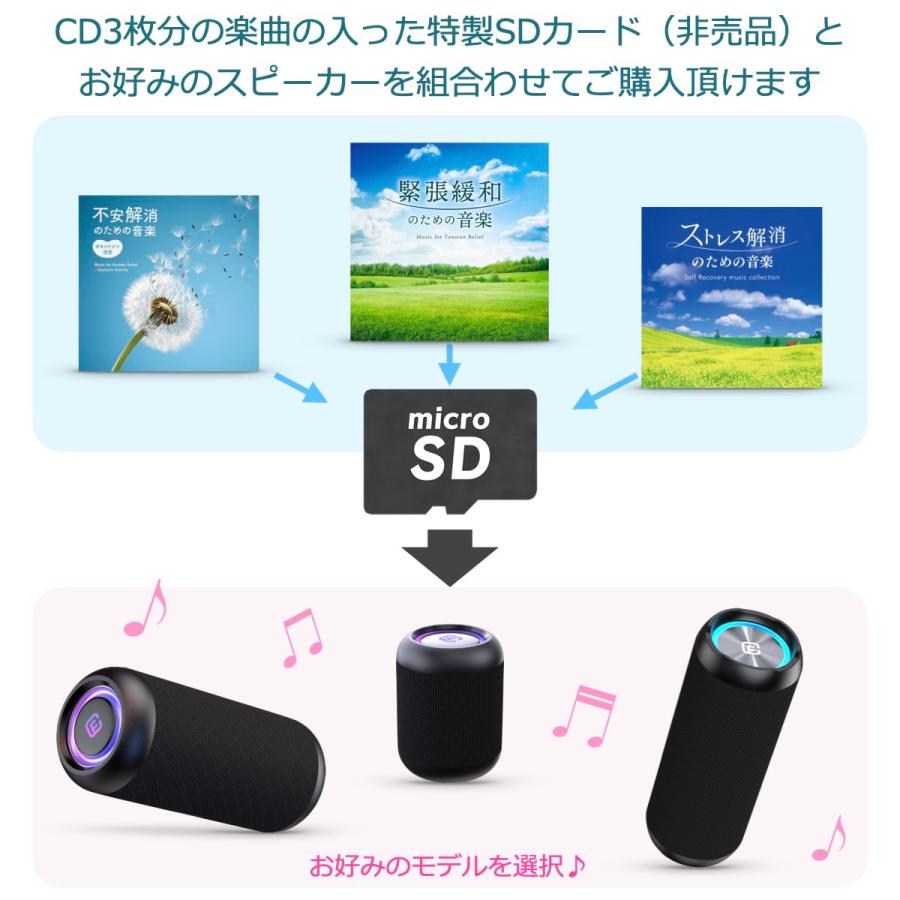 ヒーリング BGM 音源付 スピーカー 高音質 Bluetoothスピーカー SDカード 健康 リラックス 不安 ストレス 解消 オキシトシン CW1L della forties 40s_12