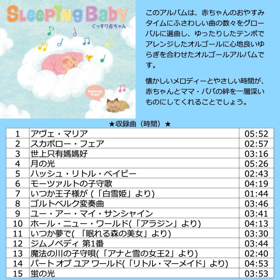 寝かしつけ BGM オルゴール スピーカー 音源入り 高音質 Bluetoothスピーカー 癒やし α波 赤ちゃん おやすみ 寝かしつけ 育児 CW1L della forties 40s_3