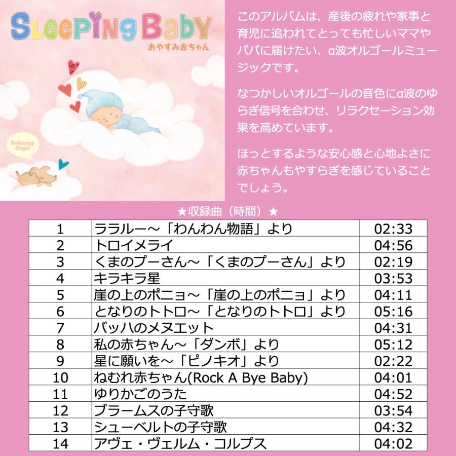 寝かしつけ BGM オルゴール スピーカー 音源入り 高音質 Bluetoothスピーカー 癒やし α波 赤ちゃん おやすみ 寝かしつけ 育児 CW1L della forties 40s_4