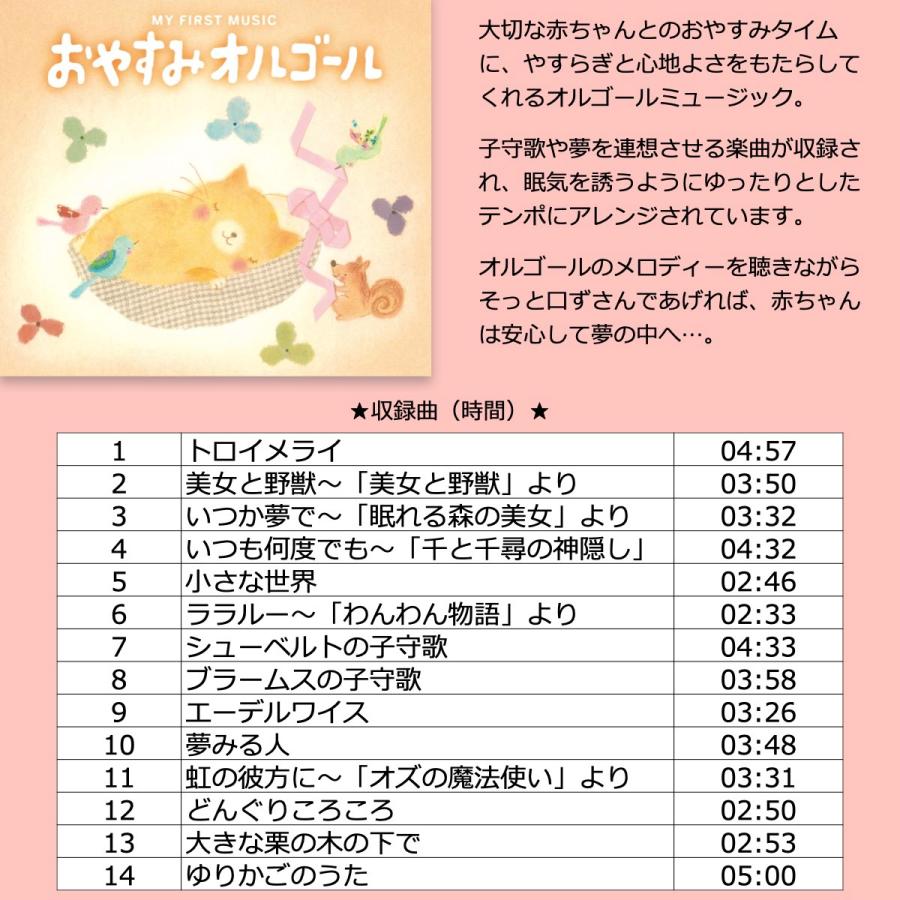 寝かしつけ BGM オルゴール スピーカー 音源入り 高音質 Bluetoothスピーカー 癒やし α波 赤ちゃん おやすみ 寝かしつけ 育児 CW1L della forties 40s_7