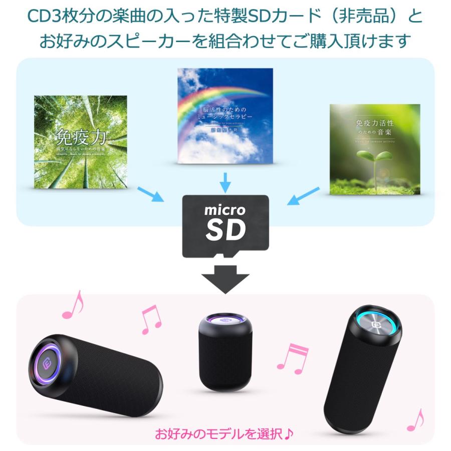 ウェルネス BGM 音源付 スピーカー 高音質 Bluetoothスピーカー セラピー 免疫力 自律神経 ウェルネス リラクゼーション サウンド CW1L della fortie_10