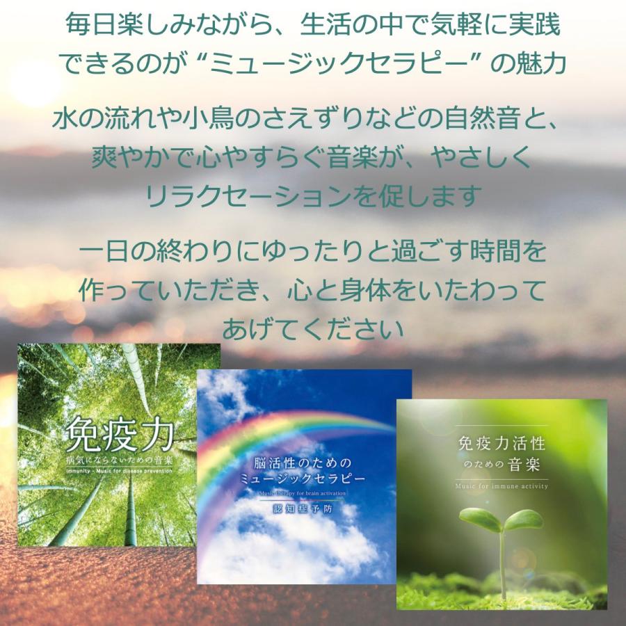 ウェルネス BGM 音源付 スピーカー 高音質 Bluetoothスピーカー セラピー 免疫力 自律神経 ウェルネス リラクゼーション サウンド CW1L della fortie_2
