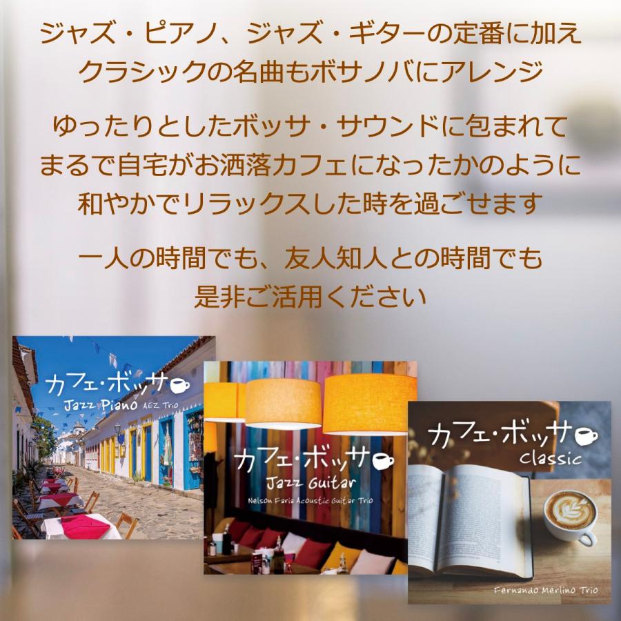 カフェ ボッサ BGM 音源入 SDカード Bluetoothスピーカー セット 高音質 ヒーリング スピーカー ボサノバ cafe bossa sd CW1L della forties 40s_2