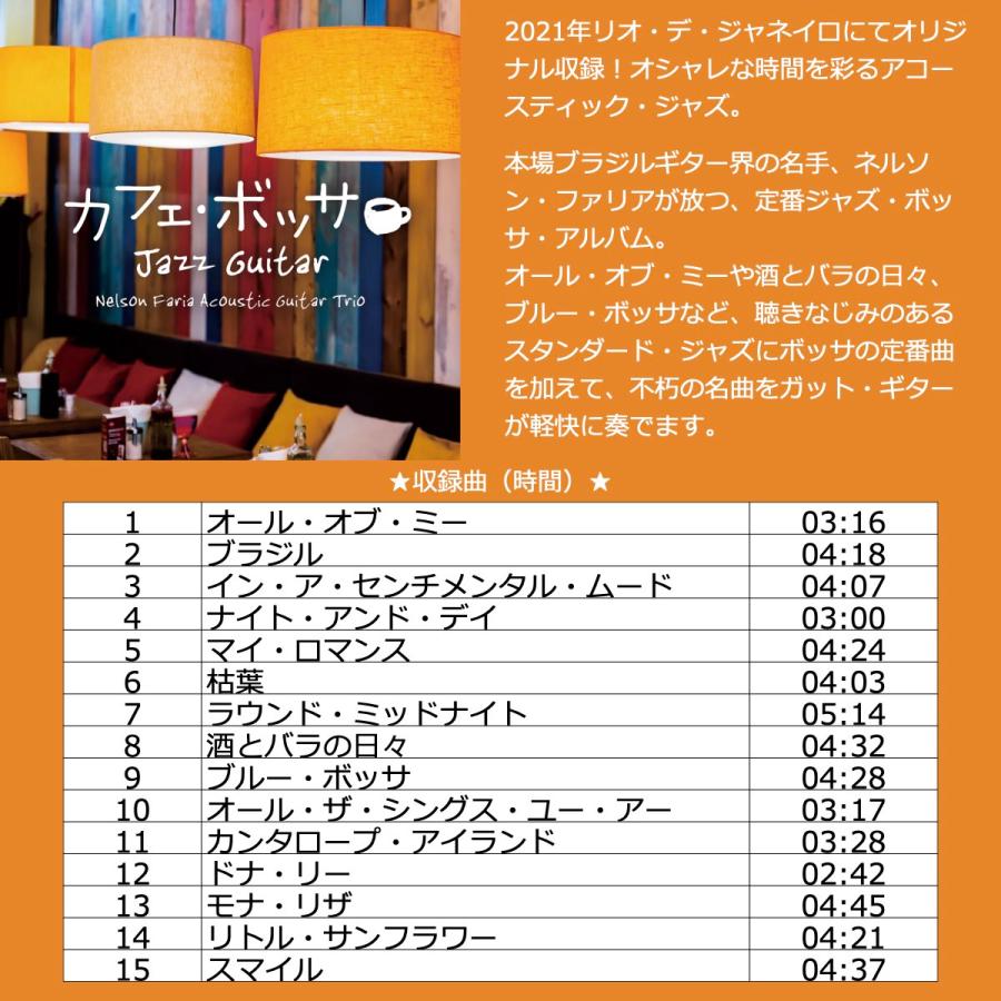 カフェ ボッサ BGM 音源入 SDカード Bluetoothスピーカー セット 高音質 ヒーリング スピーカー ボサノバ cafe bossa sd CW1L della forties 40s_4