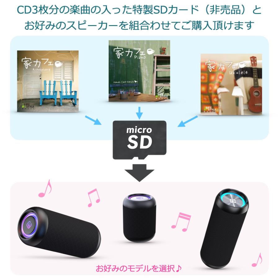 家カフェ BGM SDカード付 スピーカー 高音質 Bluetoothスピーカー アコースティック カフェ ギター ピアノ ウクレレ 映画 ディズニー cafe プレゼント CW1L_6