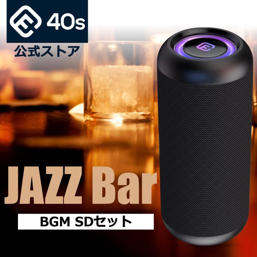 高音質 Bluetooth スピーカー 40s ジャズバー BGM SDカード付 スピーカー 高音質 Bluetooth
