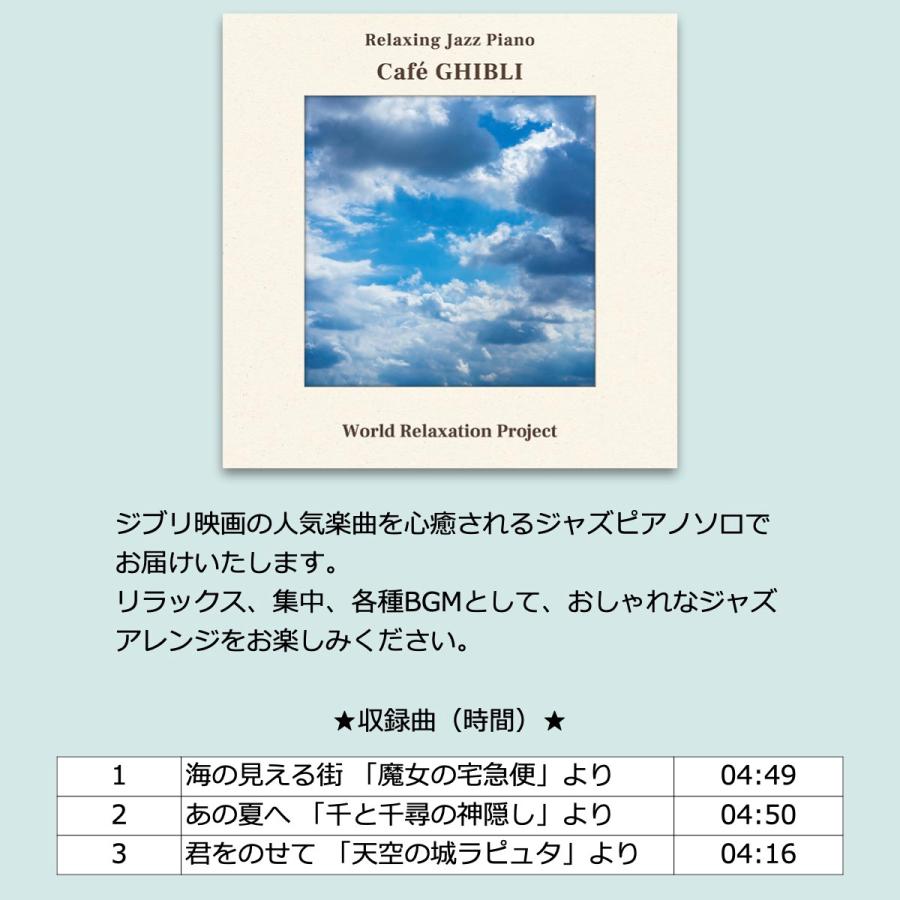 ジブリ BGM 音源入 SDカード付 スピーカー 高音質 ヒーリング Bluetoothスピーカー 癒やし スタジオ ジブリ サントラ cd sdカード ghibli ギフト CW1L della 40s_5